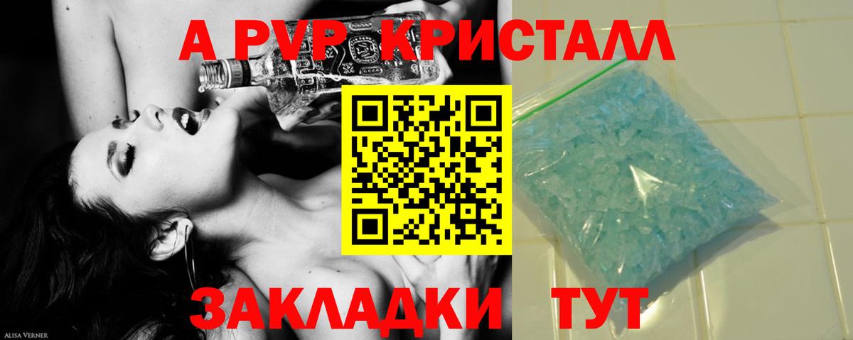 Alpha PVP  Alfa_PVP крисы CK  Альфа ПВП СК  Вход с VPN  Ярославль 