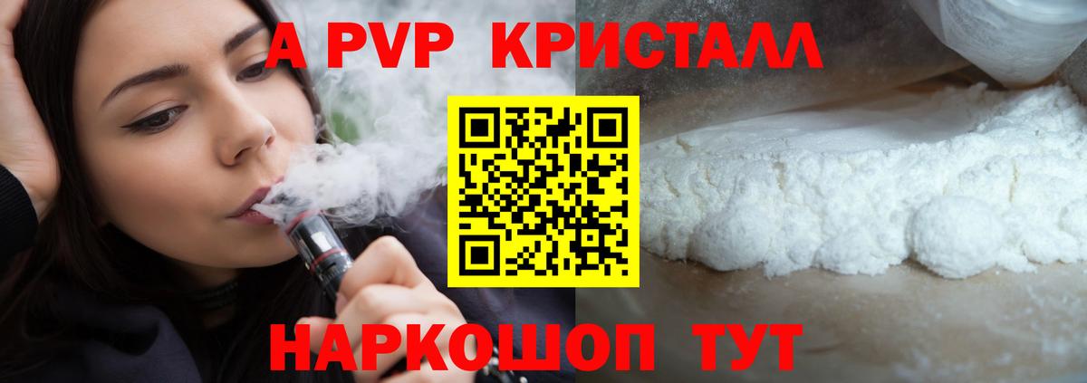 Alpha PVP СК КРИС Ярославль