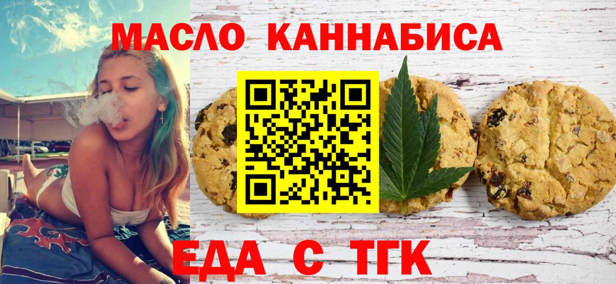 Cannafood конопля Ярославль