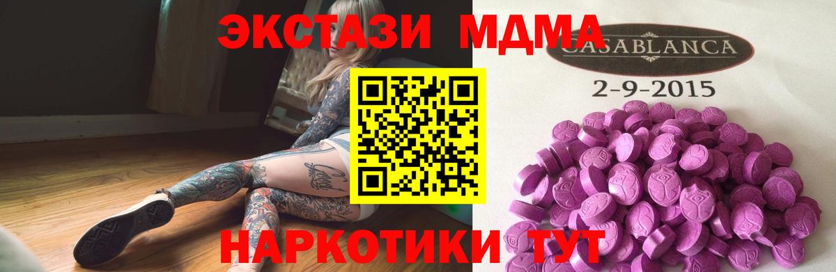 наркотики  Ecstasy  Ярославль  Вход с VPN  ЭКСТАЗИ 99% 