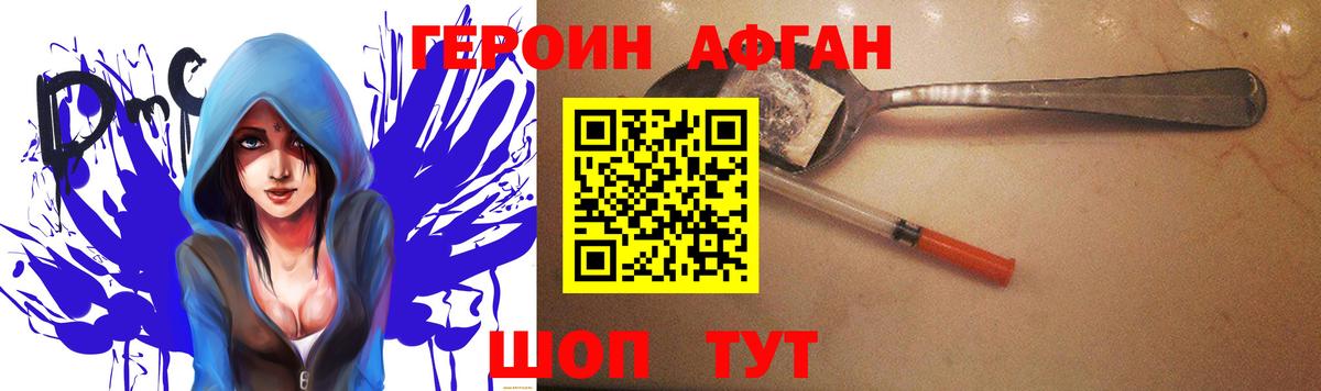 Героин белый Ярославль