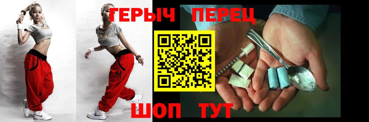 ГЕРОИН герыч  Вход с VPN  ГЕРОИН  Ярославль 