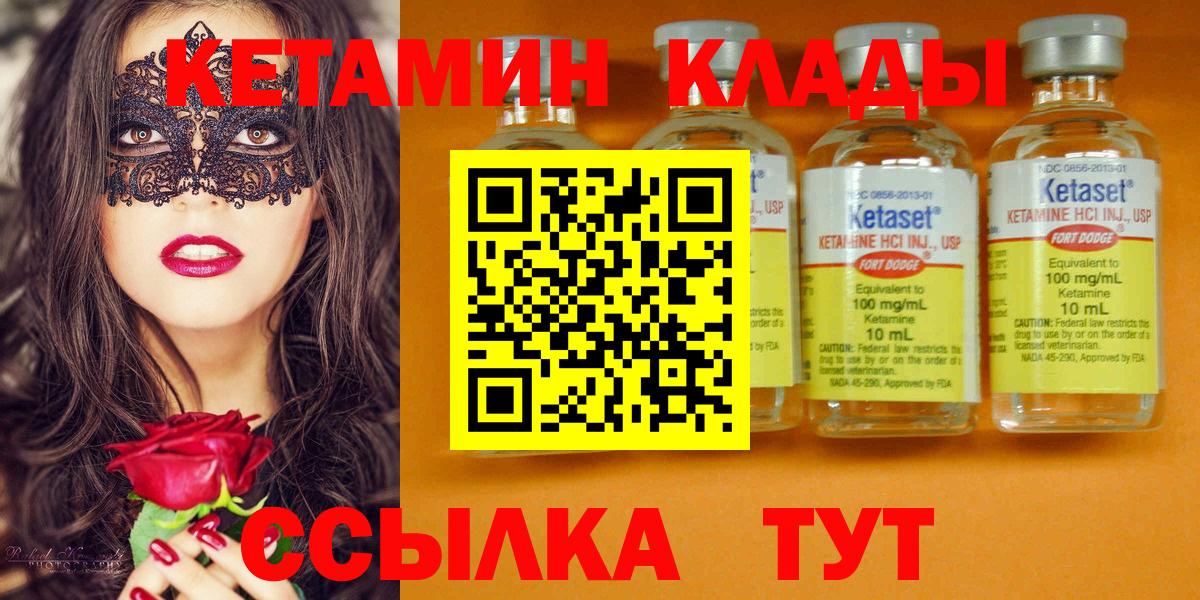 КЕТАМИН VHQ  Вход с VPN  Кетамин VHQ  Ярославль 