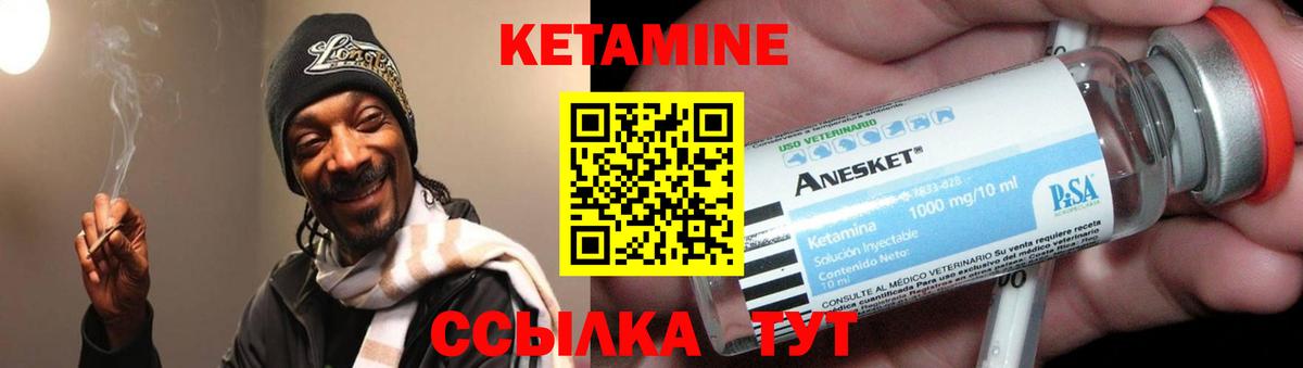 КЕТАМИН ketamine Ярославль