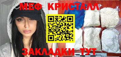меф VHQ Малгобек