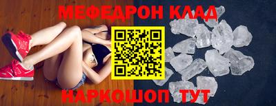 меф VHQ Малгобек
