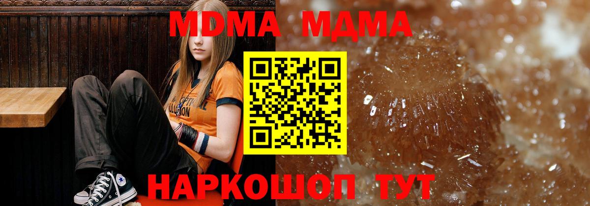 MDMA молли Ярославль