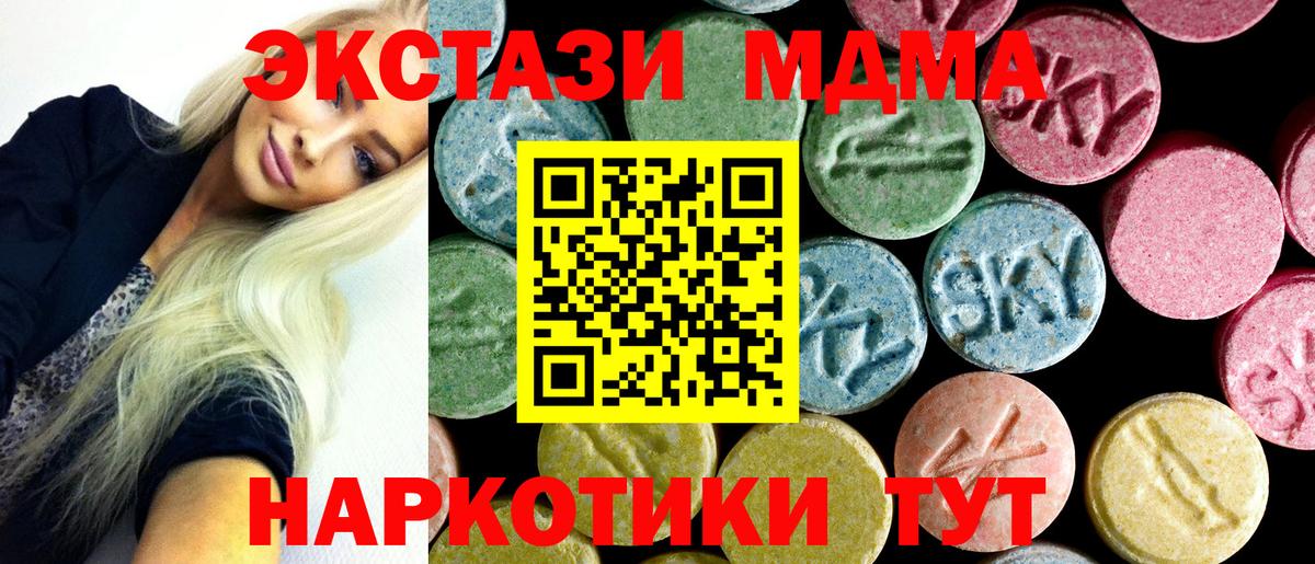 Ярославль  МДМА crystal  МДМА  Вход с VPN 