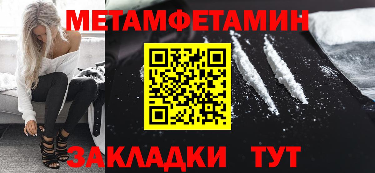 Первитин  МЕТАМФЕТАМИН винт  Вход с VPN  Ярославль 