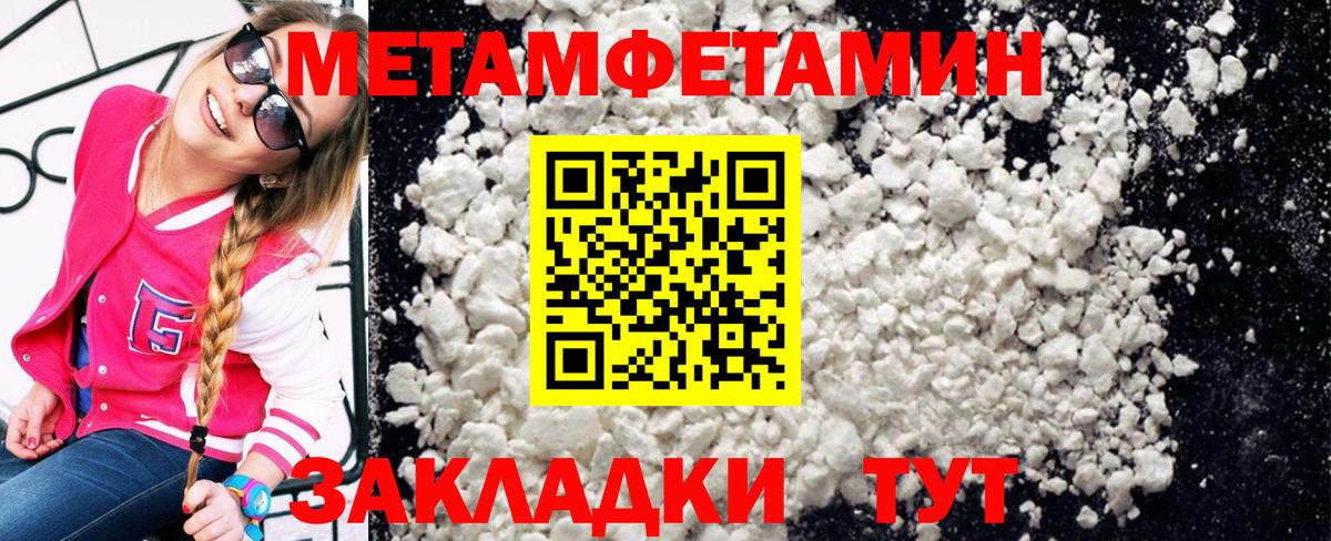 МЕТАМФЕТАМИН мет Ярославль
