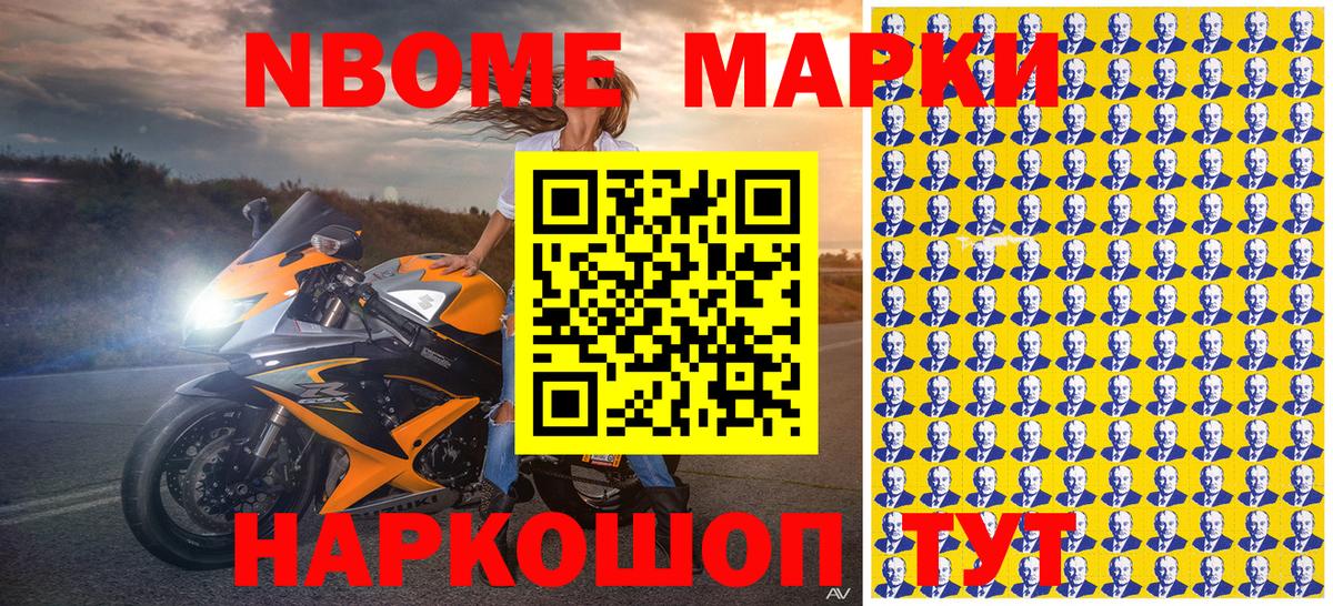 Ярославль  Марки N-bome 1,5мг  Марки N-bome 1,5мг  Вход с VPN 