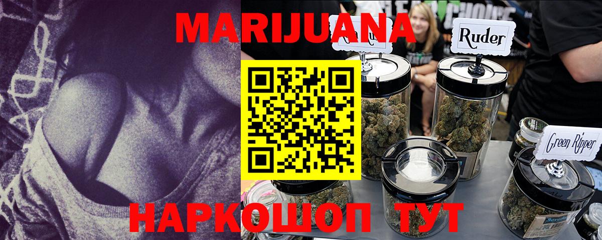 МАРИХУАНА OG Kush  Шишки марихуана VHQ  Вход с VPN  Марихуана планчик  Ярославль  Шишки марихуана White Widow 
